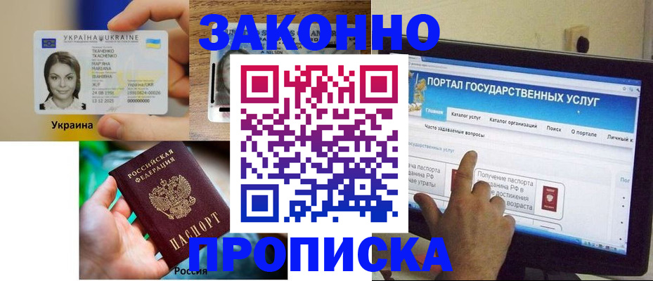 временная регистрация для всех в Невеле